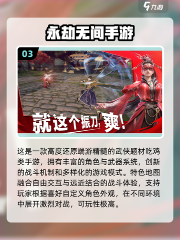 🎮2025超好玩免费网游推荐！不氪金也能爽玩截图4