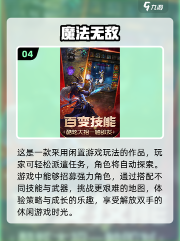 🔥2022超好玩打怪升级游戏合集🎉截图5