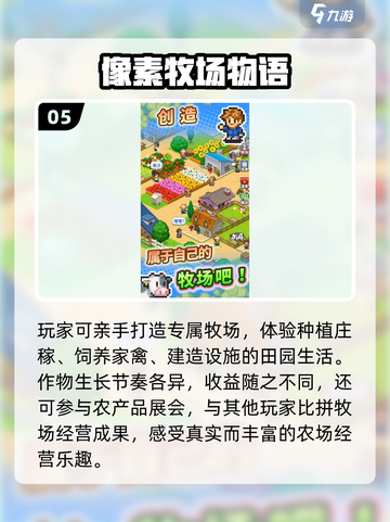 🎮2025必玩日式像素经营神作截图6