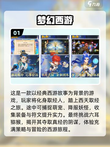 🔥2012年那些让你熬夜的经典网游排名🔥截图2