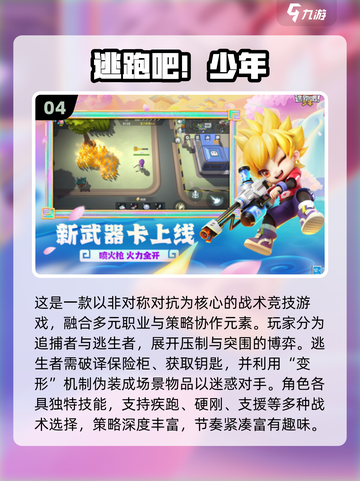 🔥2025年类似第五人格手游合集💥🎮截图5
