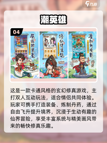 情侣必玩！2025超甜联机游戏合集🎮💞截图5