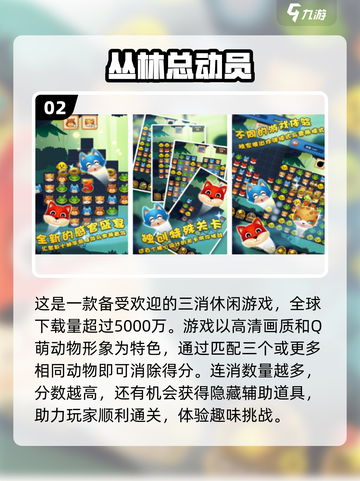 重温经典！🔥那些年我们玩过的丛林手游🔥截图3