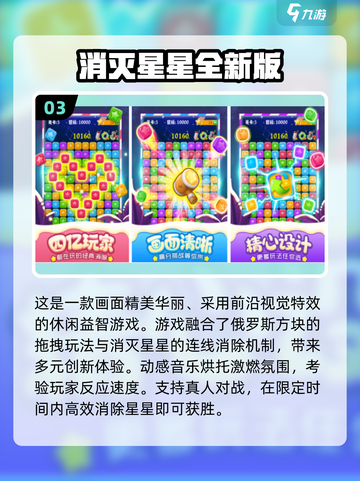 🔥7岁宝宝必玩手游Top10榜单💥截图4