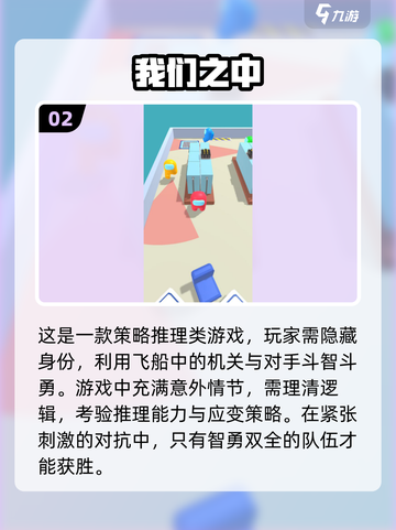 2024年最🔥太空狼人杀手游排行榜✨截图3
