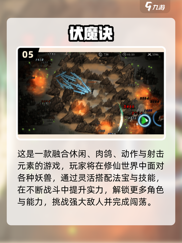 道士职业捉妖游戏TOP榜💥2025必玩推荐🎮截图7