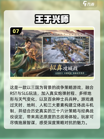 🔥2025必玩！免费战争游戏大全🎉截图8