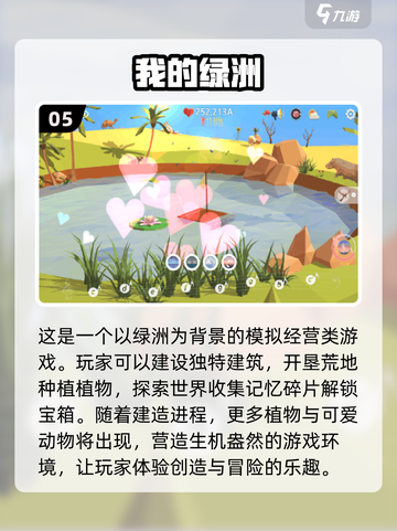 🔥2024必玩热门手机单机游戏合集🎮截图6
