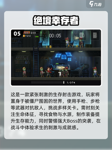🔥2025热门像素僵尸游戏下载推荐🎉截图6