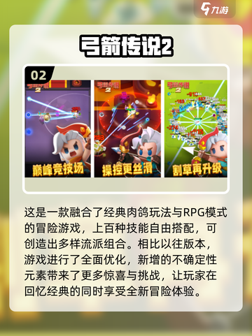 🔥2024必玩手游排行榜✨前十新款游戏等你来战！截图3