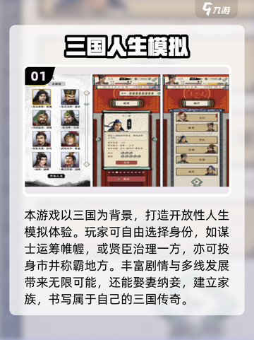 三国手游娶老婆？🔥2025最热三国游戏大揭秘！💘截图2