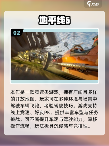 🔥2025最燃跑车手游TOP榜💥🎮极速狂飙体验！截图3