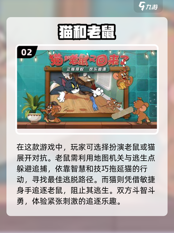 🔥2024必玩！高质量非对称对抗游戏合集🎉截图3