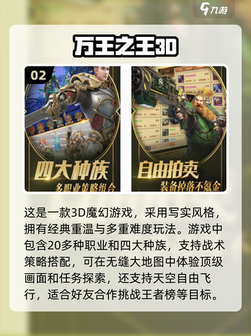 🔥10年前那些让你着迷的网游手游经典下载分享🎮截图3
