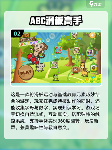 🔥2025必玩滑板游戏推荐！极限操作爽到飞起🛹💥截图3