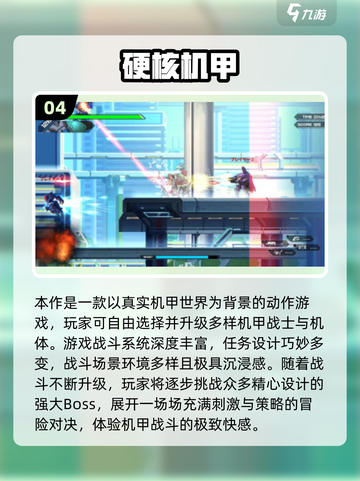 2025超🔥机甲手游TOP榜💥国风机甲爽玩推荐🎮截图5