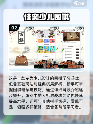 2022免费围棋游戏合集，快来下载🔥截图3