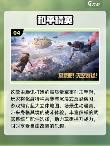 🔥2025热门手游TOP榜💥趣味游戏全收录🎮截图5