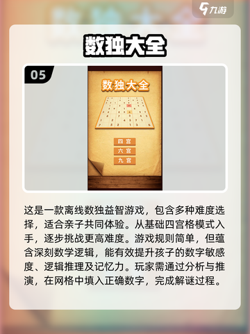 孩子数学 :";
截图6