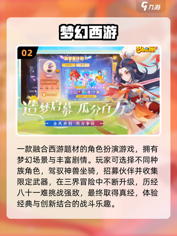 🔥2010-2012爆款网游TOP榜💥截图3