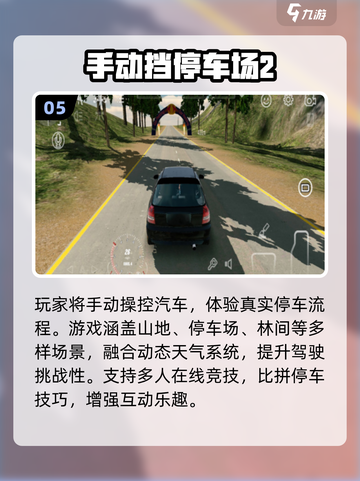 🔥2025最火手动游戏TOP榜🎮截图6