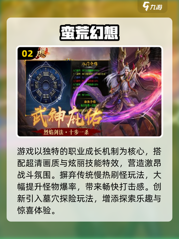 🔥6月新游TOP5榜单！🎮必玩热门游戏揭晓截图3