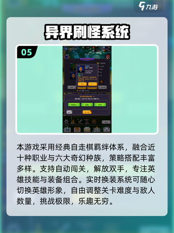 🔥2025异界游戏TOP榜！这些游戏超耐玩🎮截图6