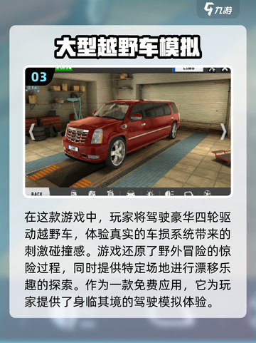 🔥2025超人气模拟驾驶游戏推荐🚗玩了就停不下来！截图4