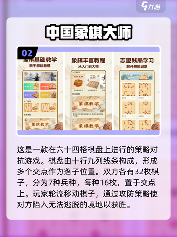 🔥2024必玩象棋单机游戏下载✨好评汇总Chess lovers冲！截图3