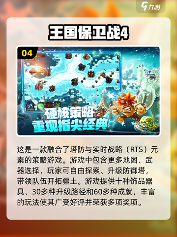 🔥2025超好玩塔防游戏推荐탑截图5