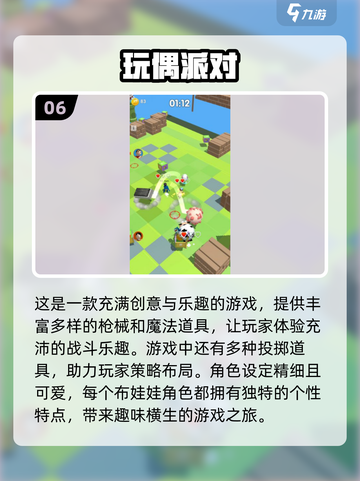 超🔥布娃娃游戏推荐！玩到停不下来🎉截图7