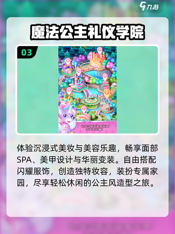 👑公主换装大揭秘！免费玩到爽✨截图4