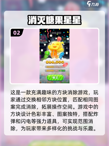 🌟2024必玩点星星游戏推荐，趣味无穷！🎮截图3