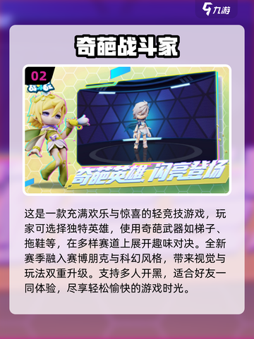 过年必备🎉适合全家一起玩的手游推荐来了！截图3