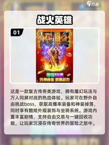 💥2025年免费经典网游排行🔥不花钱也能玩到爽！🎮截图2