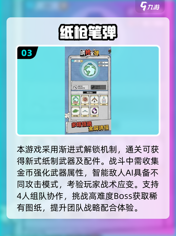 🔥2025高热度枪战小游戏推荐🎮玩不腻的战斗体验！截图4