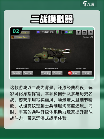 💥二战策略游戏下载攻略来了！🎮2025超有趣二战游戏等你玩🔥截图3