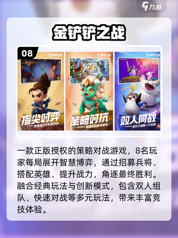 🔥2025最火团队手游TOP10💥截图9