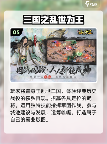 🔥2025最火国战手游TOP榜💥截图6