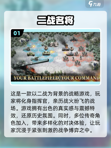 🔥二战卡牌游戏手机版大全来了！🔥截图2