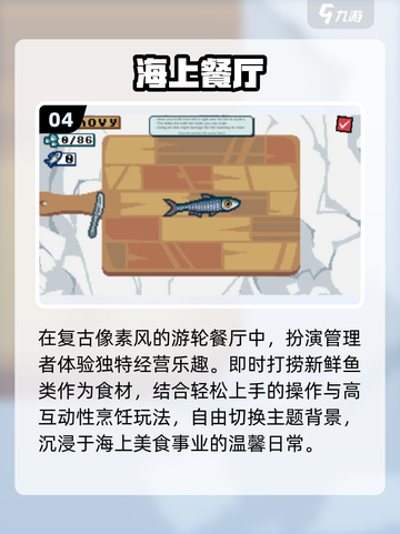 🔥2025免费餐厅游戏推荐，童年神作回归！🎮截图5