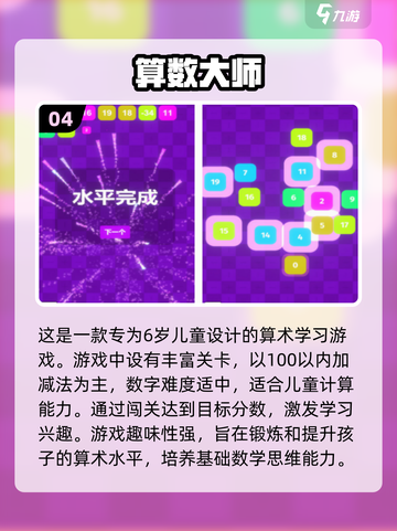 2025年必玩🔥6岁儿童游戏合集🎉截图5