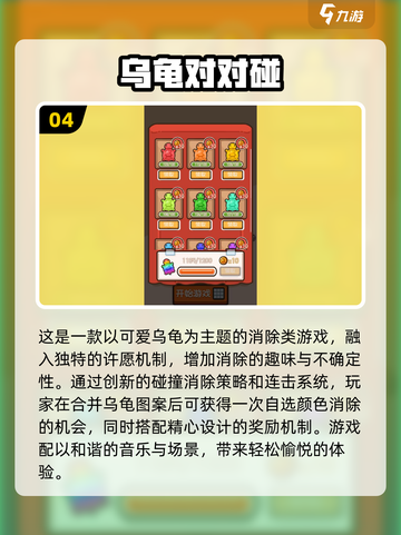 2024超🔥对对碰游戏排行下载💎截图5