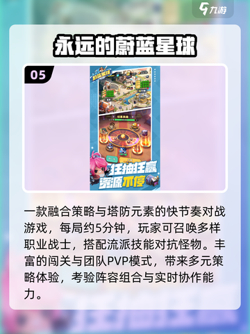 🔥2025最火连线塔防游戏推荐！🎮截图6