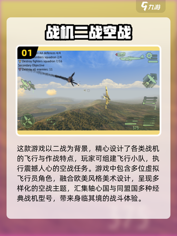 ✈2025必玩二战飞机手游🔥排行榜TOP5！截图2