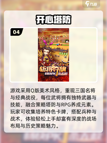 🔥2025超火单机游戏推荐！🎮类似保卫萝卜神作来袭💥截图5