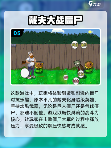 🔥2024必玩🔥超刺激僵尸手游推荐좀截图6
