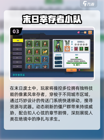 🔥2025末日生存TOP5💥截图4