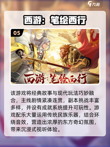 🔥2025全球Top10游戏榜单出炉！🎮必玩神作全汇总💥截图6