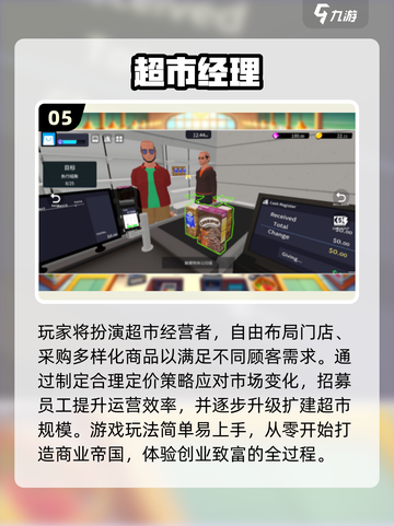 🔥2025超火猴子超市类游戏推荐！🎮截图6